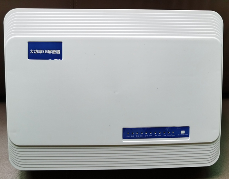  合阳内置11路移动通信干扰器