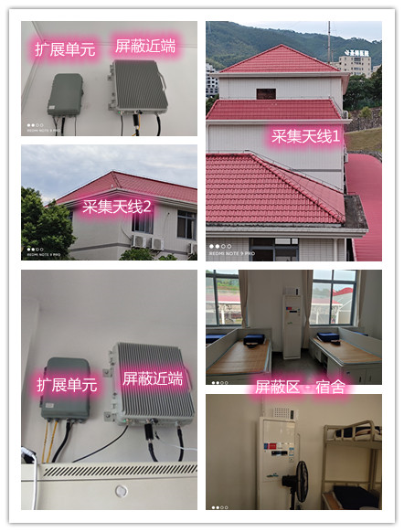  合阳某武警部队宿舍屏蔽案例（数字信令级）