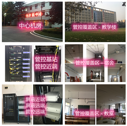  合阳某军事院校管控案例（数字信令级）