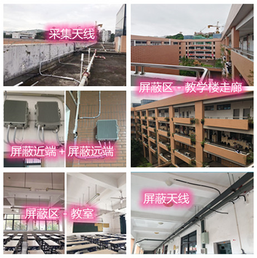  合阳某中学考场屏蔽案例（数字信令级）